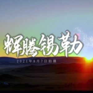 黄花沟旅游