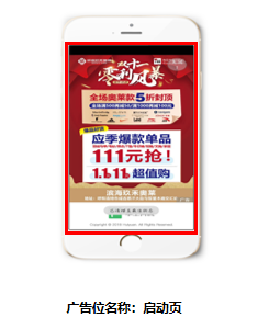 启动页