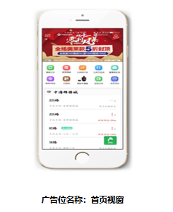首页视窗