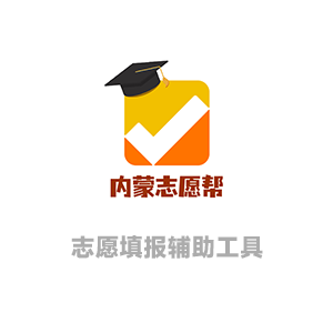 内蒙志愿帮
