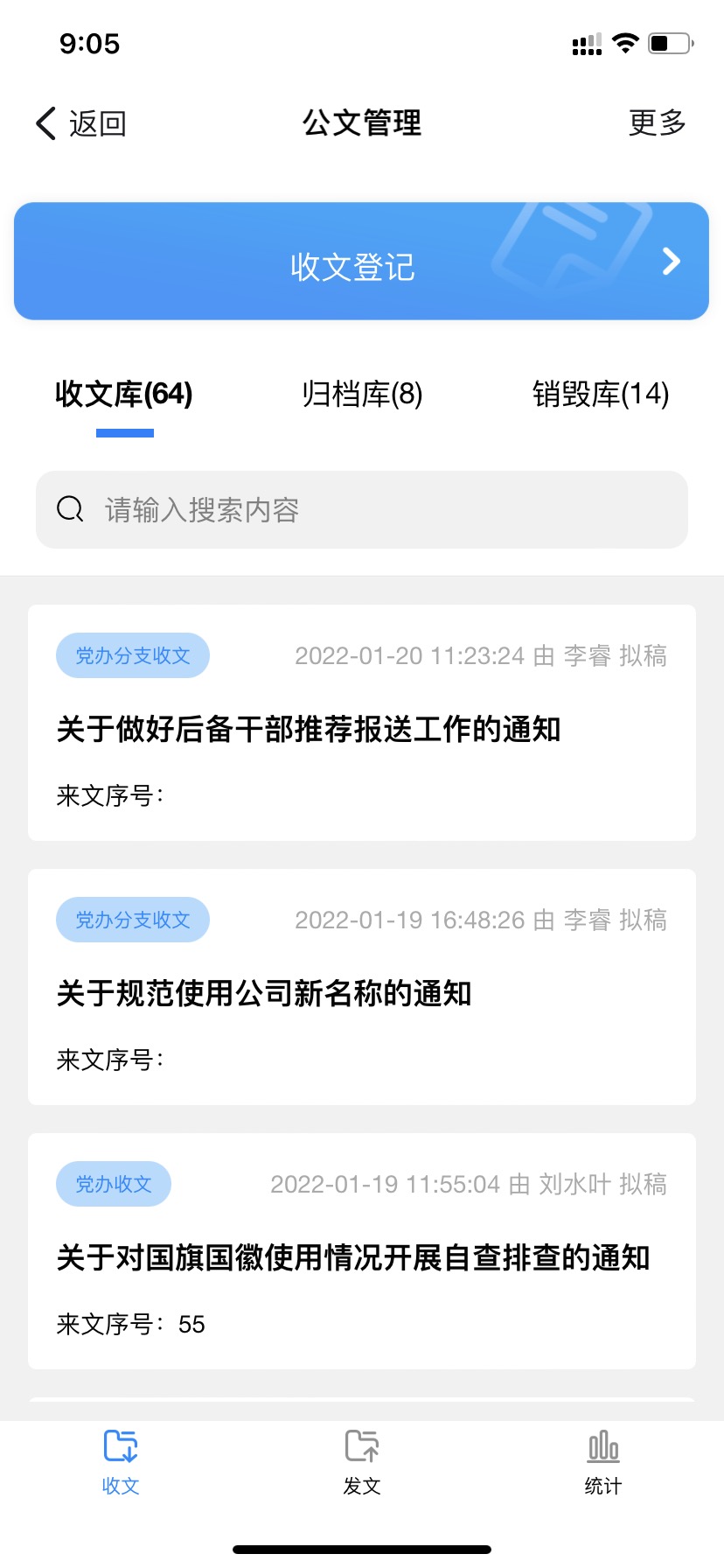 收文1.jpeg