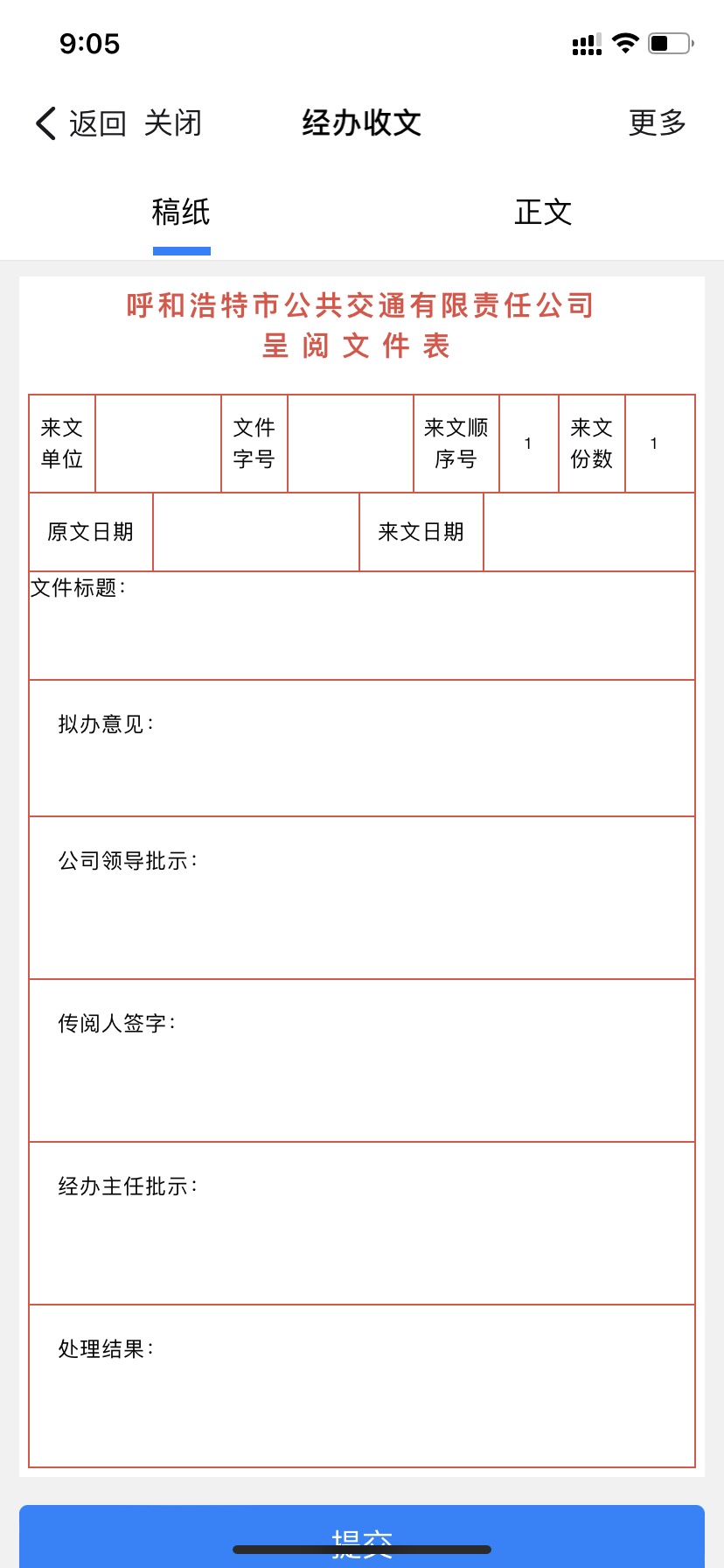 收文2.jpeg