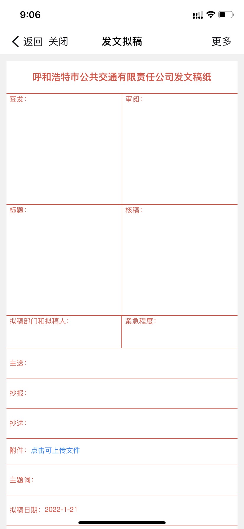 发文拟稿.jpg