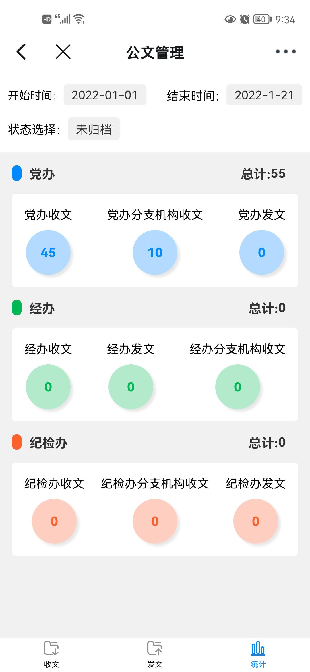 统计11.jpg